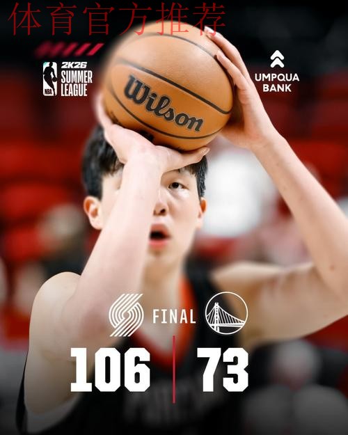 开拓者官方晒海报：杨瀚森在G联赛中拿到18分10板的两双数据